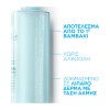 LA ROCHE POSAY EFFACLAR MICELLAR WATER ULTRA 400ml