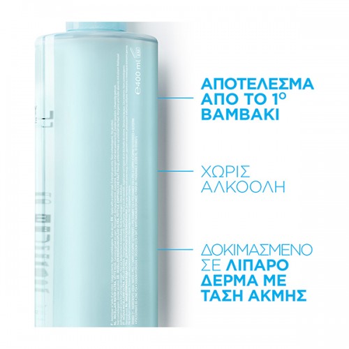 LA ROCHE POSAY EFFACLAR MICELLAR WATER ULTRA 400ml