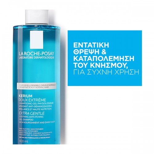 LA ROCHE POSAY KERIUM EXTRA GENTLE GEL-SHAMPOO 400ml