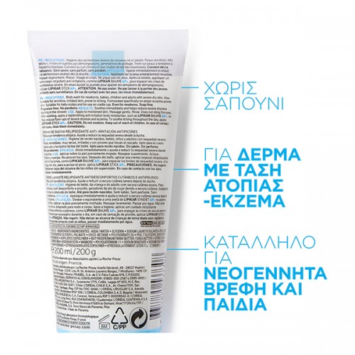LA ROCHE POSAY LIPIKAR SYNDET AP+ 200ml