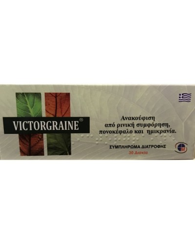 MEDICHROM VICTOGRAINE 30TAB Aνακούφιση από ρινική συμφόρηση, πονοκέφαλο και ημικρανία