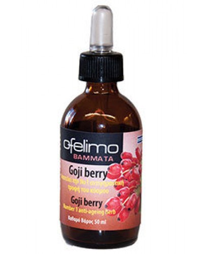 OFELIMO ΒΑΜΜΑ GOJI BERRY 50ML