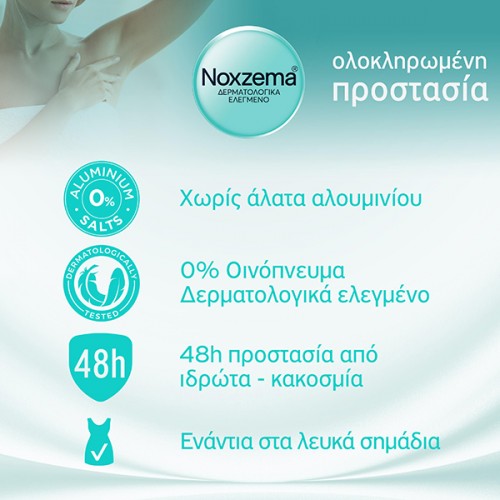NOXZEMA DEO ROLL ON SENSIPURE 0% 50ml NOXZEMA DEO ROLL ON SENSIPURE 0% 50ml
