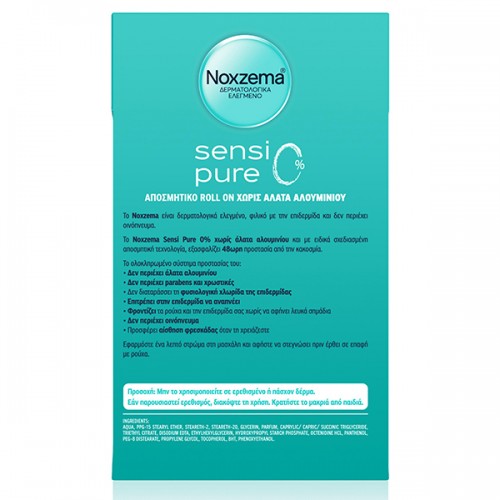 NOXZEMA DEO ROLL ON SENSIPURE 0% 50ml NOXZEMA DEO ROLL ON SENSIPURE 0% 50ml