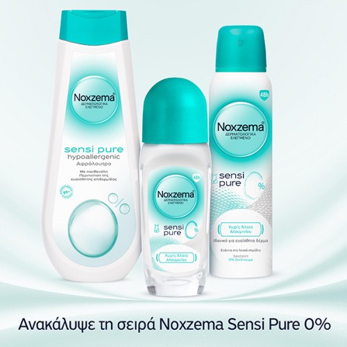 NOXZEMA DEO ROLL ON SENSIPURE 0% 50ml NOXZEMA DEO ROLL ON SENSIPURE 0% 50ml