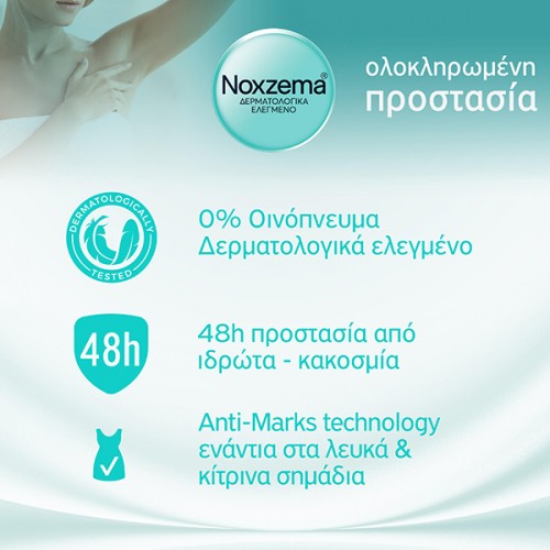 NOXZEMA DEO ROLL ON INVISIBLE 50ml NOXZEMA DEO ROLL ON INVISIBLE 50ml