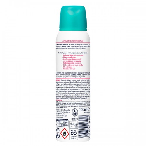 NOXZEMA DEO SPRAY MEMORIES 150ml NOXZEMA DEO SPRAY MEMORIES 150ml