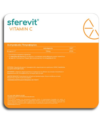 OLONEA SFEREVIT VITAMIN C 700MG 30 ΦΥΤΟΚΑΨΟΥΛΕΣ