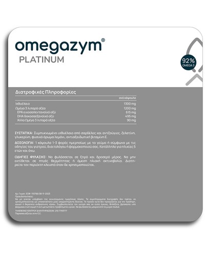 OLONEA OMEGAZYM PLATINUM 30 ΜΑΛΑΚΕΣ ΚΑΨΟΥΛΕΣ