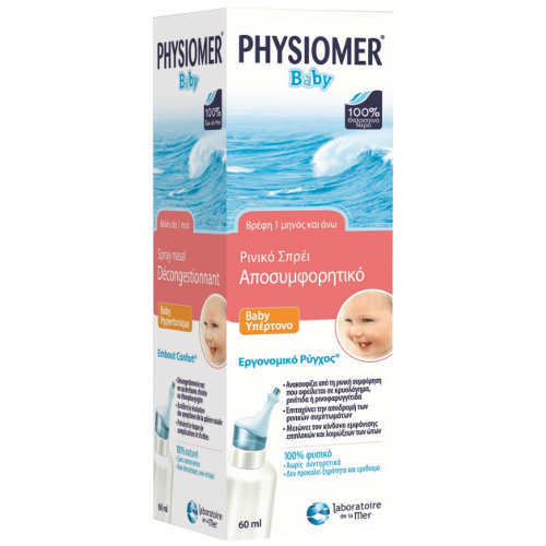 Physiomer Baby Hypertonic Nasal Spray Yπέρτονο Ρινικό Σπρέι με 100% Θαλασσινό Νερό Κατάλληλο για Παιδιά από 1 έτους, 60 ml