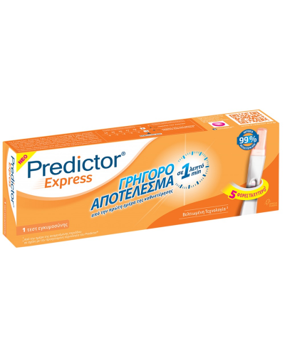 PREDICTOR EXPRESS ΓΡΗΓΟΡΟ ΑΠΟΤΕΛΕΣΜΑ  ΣΕ 1 ΛΕΠΤΟ