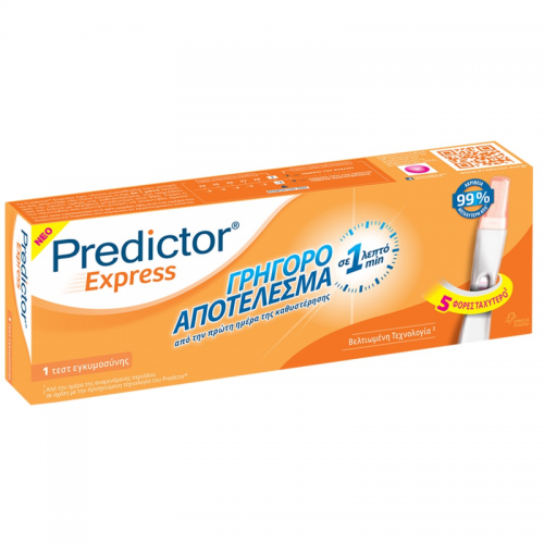 PREDICTOR EXPRESS ΓΡΗΓΟΡΟ ΑΠΟΤΕΛΕΣΜΑ  ΣΕ 1 ΛΕΠΤΟ