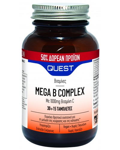 QUEST MEGA B COMPLEX 30 TABS & ΔΩΡΟ 15 TABS QUEST MEGA B COMPLEX 30 TABS & ΔΩΡΟ 15 TABS