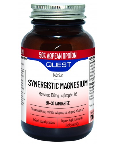 QUEST SYNERGISTIC MAGNESIUM 60 TABS & ΔΩΡΟ 30TABS QUEST SYNERGISTIC MAGNESIUM 60 TABS & ΔΩΡΟ 30TABS