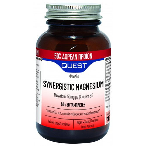 QUEST SYNERGISTIC MAGNESIUM 60 TABS & ΔΩΡΟ 30TABS