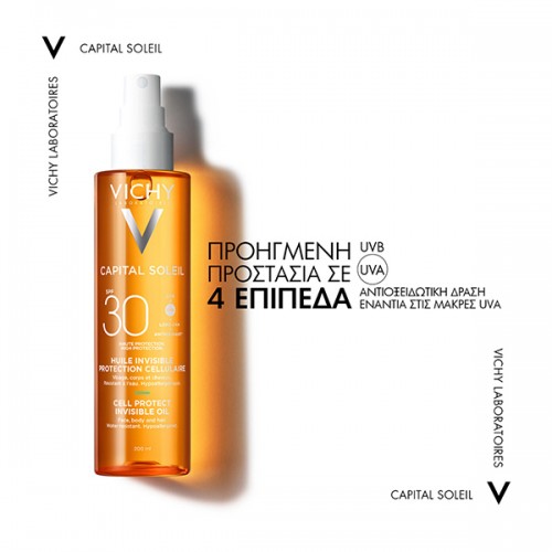 VICHY CAPITAL SOLEIL CELL PROTECT INVISIBLE OIL SPF30 200ml VICHY CAPITAL SOLEIL CELL PROTECT INVISIBLE OIL SPF30 200ml