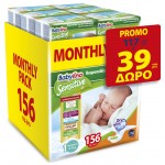 ΠΑΝΕΣ BABYLINO SENSITIVE MONTHLY  PACK  No1 2-5KG  / (6 X 26 τεμ = 156 τεμ) TA 39 ΤΕΜ ΔΩΡΟ 