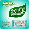 BABYCARE BATH FRESH REFILL 63 T ECONOMY BOX 1008 (16*63) ΤΜΧ (ΚΙΒΩΤΙΟ) BABYCARE BATH FRESH REFILL 63 T ECONOMY BOX 1008 (16*63) ΤΜΧ (ΚΙΒΩΤΙΟ)