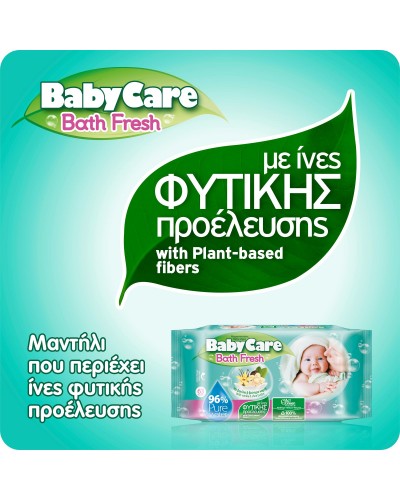 BABYCARE BATH FRESH REFILL 63 T ECONOMY BOX 1008 (16*63) ΤΜΧ (ΚΙΒΩΤΙΟ)