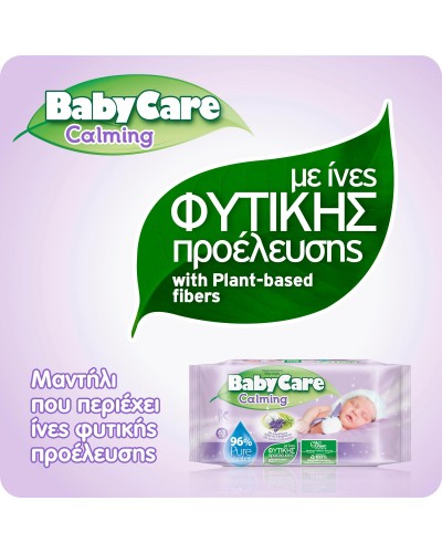BABYCARE CALMING SUPER VALUE BOX 1008 (16*63) ΤΜΧ (ΚΙΒΩΤΙΟ)