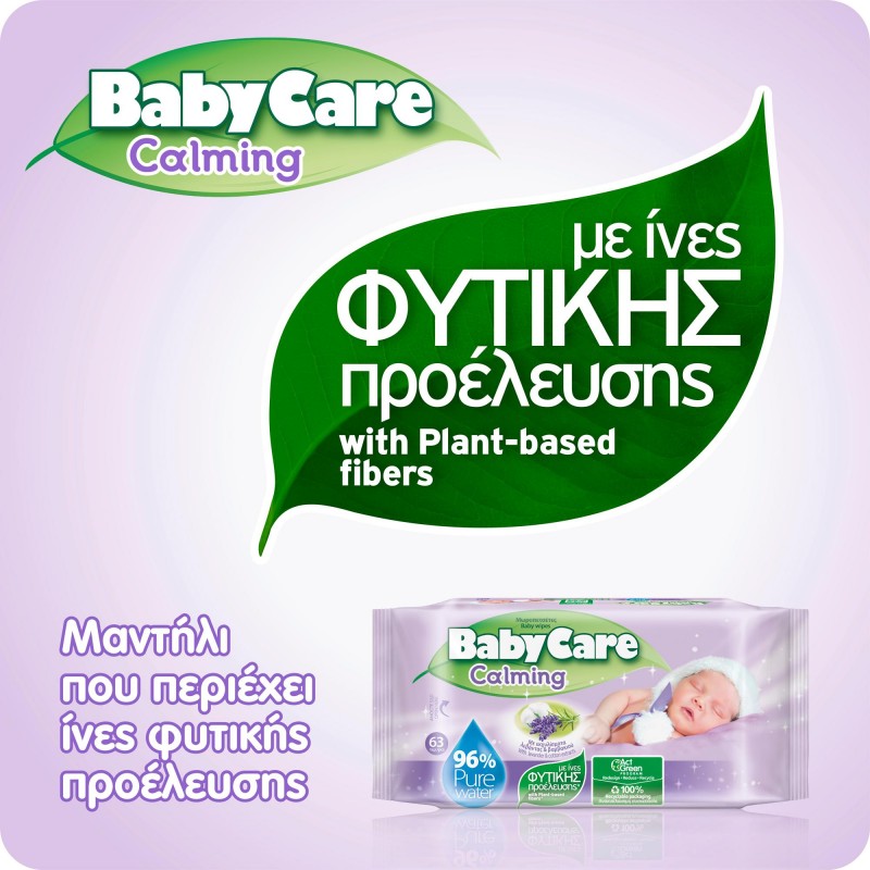 BABYCARE CALMING SUPER VALUE BOX 1008 (16*63) ΤΜΧ (ΚΙΒΩΤΙΟ) BABYCARE CALMING SUPER VALUE BOX 1008 (16*63) ΤΜΧ (ΚΙΒΩΤΙΟ)