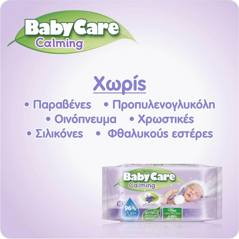 BABYCARE CALMING SUPER VALUE BOX 1008 (16*63) ΤΜΧ (ΚΙΒΩΤΙΟ) BABYCARE CALMING SUPER VALUE BOX 1008 (16*63) ΤΜΧ (ΚΙΒΩΤΙΟ)