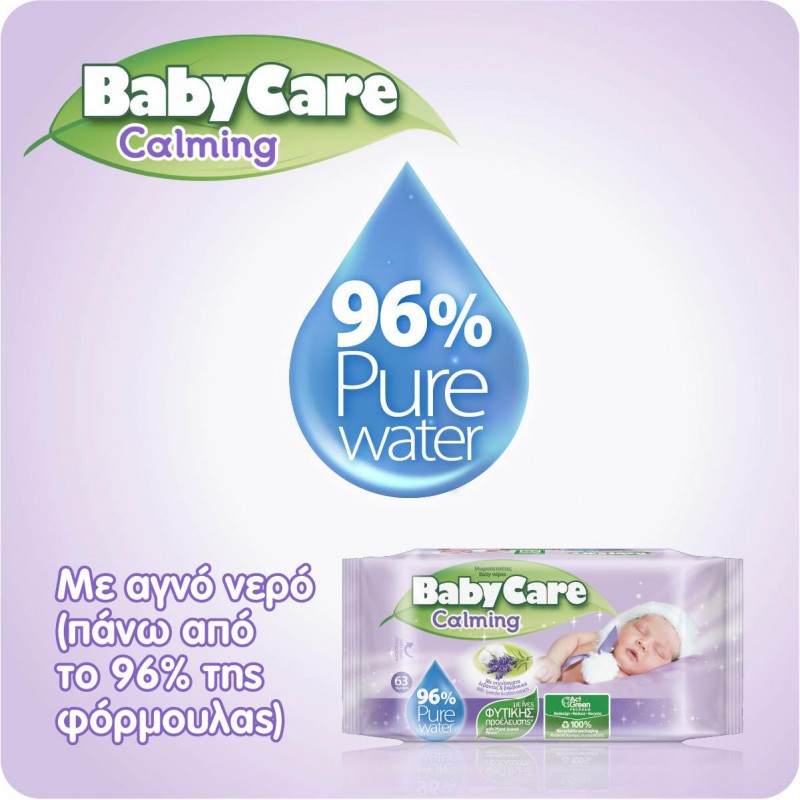 BABYCARE CALMING SUPER VALUE BOX 1008 (16*63) ΤΜΧ (ΚΙΒΩΤΙΟ) BABYCARE CALMING SUPER VALUE BOX 1008 (16*63) ΤΜΧ (ΚΙΒΩΤΙΟ)