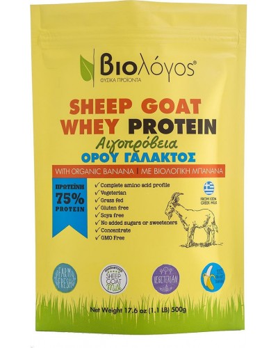 BIOLOGOS ΑΙΓΟΠΡΟΒΕΙΑ ΕΛΛΗΝΙΚΗ 75 % με ΒΙΟ Μπανάνα 500gr