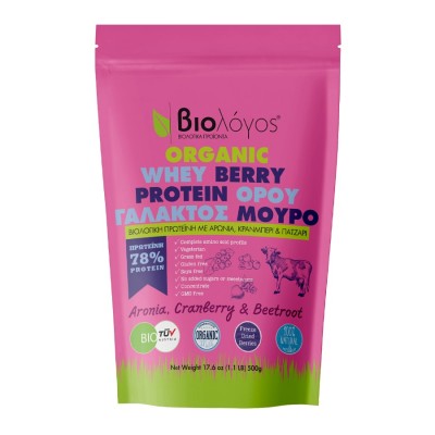 BIOLOGOS WHEY ΟΡΟΥ ΓΑΛΑΚΤΟΣ BERRY - 78% ΒΙΟ Αρώνια-Κράνμπερι-Παντζάρι