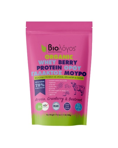 BIOLOGOS WHEY ΟΡΟΥ ΓΑΛΑΚΤΟΣ BERRY - 78% ΒΙΟ Αρώνια-Κράνμπερι-Παντζάρι