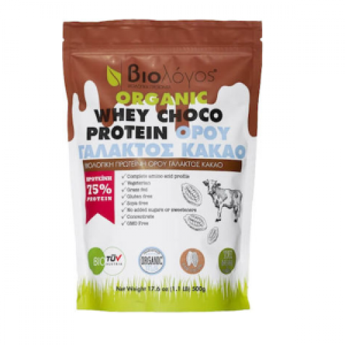 BIOLOGOS WHEY ΟΡΟΥ ΓΑΛΑΚΤΟΣ CHOCO 75 % ΒΙΟ 500gr BIOLOGOS WHEY ΟΡΟΥ ΓΑΛΑΚΤΟΣ CHOCO 75 % ΒΙΟ 500gr