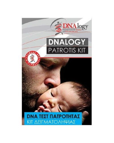 DNALOGY PATROTIS KIT DNA ΤΕΣΤ ΠΑΤΡΟΤΗΤΑΣ