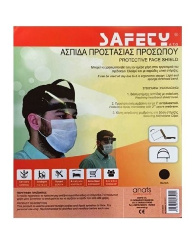 ANATS SAFETY ΑΣΠΙΔΑ ΠΡΟΣΤΑΣΙΑΣ ΜΕ ΑΝΑΚΛΙΣΗ Κ ΑΣΦΑΛΙΣΗ ΣΤΗ ΒΑΣΗ ΣΤΗΡΙΞΗΣ, 1 τεμ