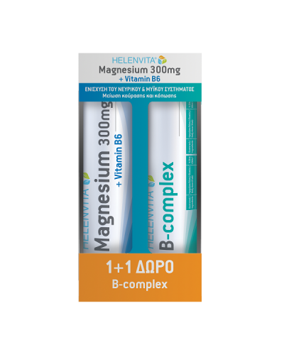 HELENVITA PROMO MAGNESIUM 300MG + VITAMIN B6 20 ΑΝΑΒΡΑΖΟΝΤΑ ΔΙΣΚΙΑ + B-COMPLEX 20 ΑΝΑΒΡΑΖΟΝΤΑ ΔΙΣΚΙΑ (1+1 ΔΩΡΟ)