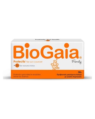 BIOGAIA PROTECTIS FAMILY  D3 30 ΜΑΣΩΜΕΝΕΣ ΤΑΜΠΛΕΤΕΣ ΠΟΡΤΟΚΑΛΙ