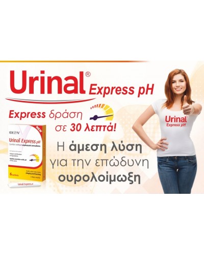 VIVAPHARM URINAL EXPRESS PH 6 ΦΑΚΕΛΑΚΙΑ